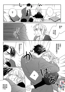 Page 179 of Oni no Hana Sagashi 107话