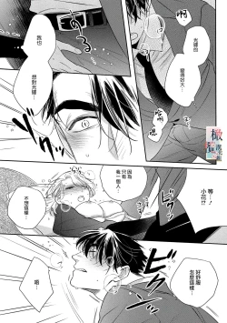 Page 182 of Oni no Hana Sagashi 107话