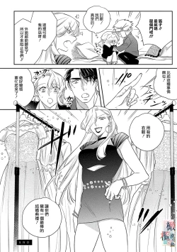 Page 184 of Oni no Hana Sagashi 107话