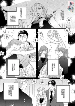 Page 186 of Oni no Hana Sagashi 107话