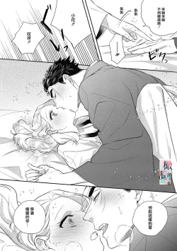 Page 201 of Oni no Hana Sagashi 107话