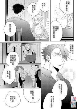 Page 52 of Oni no Hana Sagashi 107话