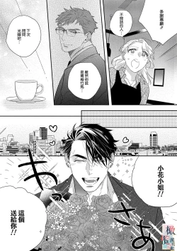 Page 69 of Oni no Hana Sagashi 107话