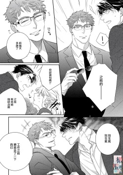 Page 74 of Oni no Hana Sagashi 107话