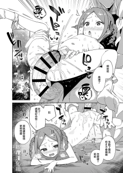 Page 33 of Shoujo wa Unicorn no Tsuno ga Hoshii | 渴望独角兽之角的少女