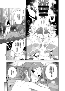 Page 36 of Shoujo wa Unicorn no Tsuno ga Hoshii | 渴望独角兽之角的少女