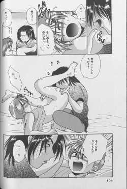 Page 105 of Small Shrine King Zushioh 04