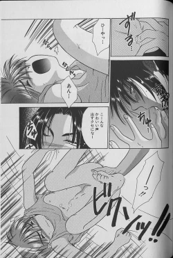 Page 106 of Small Shrine King Zushioh 04