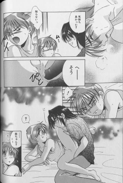 Page 107 of Small Shrine King Zushioh 04