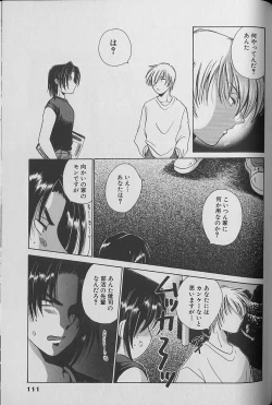 Page 112 of Small Shrine King Zushioh 04