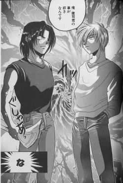 Page 114 of Small Shrine King Zushioh 04