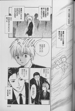 Page 118 of Small Shrine King Zushioh 04