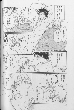 Page 119 of Small Shrine King Zushioh 04