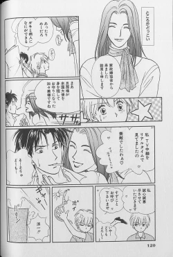 Page 121 of Small Shrine King Zushioh 04