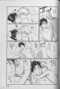 Page 126 of Small Shrine King Zushioh 04