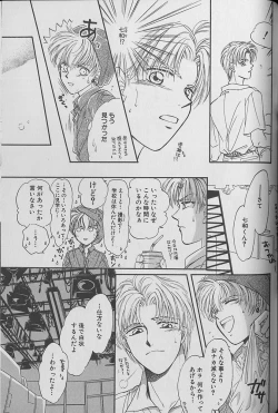 Page 138 of Small Shrine King Zushioh 04