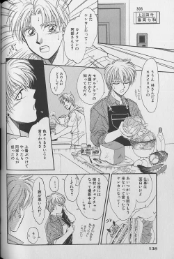 Page 139 of Small Shrine King Zushioh 04