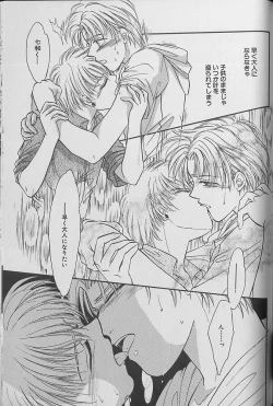 Page 142 of Small Shrine King Zushioh 04