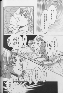 Page 145 of Small Shrine King Zushioh 04