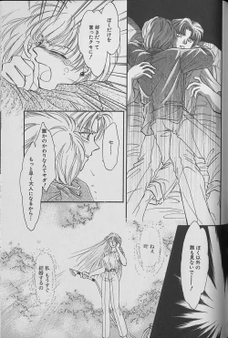 Page 146 of Small Shrine King Zushioh 04