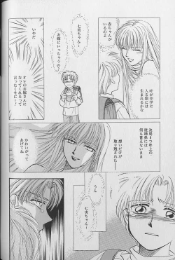 Page 147 of Small Shrine King Zushioh 04