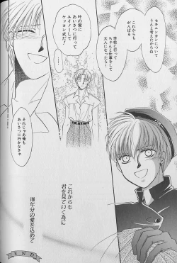 Page 155 of Small Shrine King Zushioh 04