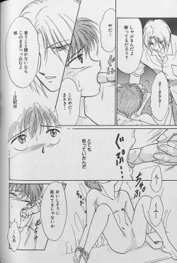 Page 159 of Small Shrine King Zushioh 04