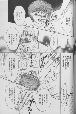 Page 160 of Small Shrine King Zushioh 04