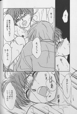 Page 165 of Small Shrine King Zushioh 04