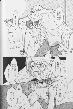 Page 169 of Small Shrine King Zushioh 04