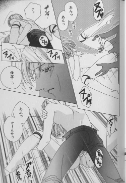 Page 16 of Small Shrine King Zushioh 04