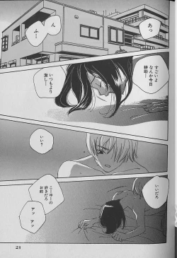 Page 22 of Small Shrine King Zushioh 04