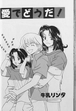 Page 23 of Small Shrine King Zushioh 04