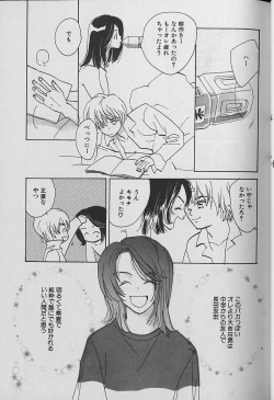 Page 24 of Small Shrine King Zushioh 04