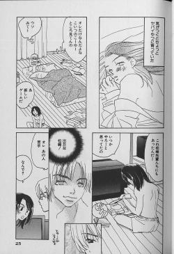 Page 26 of Small Shrine King Zushioh 04