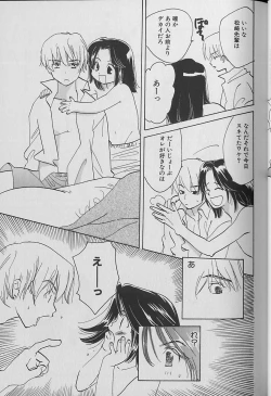 Page 28 of Small Shrine King Zushioh 04