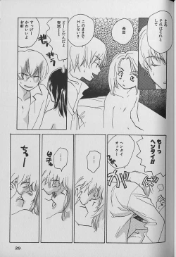 Page 30 of Small Shrine King Zushioh 04