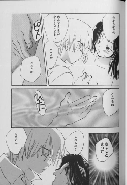 Page 32 of Small Shrine King Zushioh 04