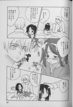 Page 38 of Small Shrine King Zushioh 04