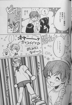 Page 42 of Small Shrine King Zushioh 04