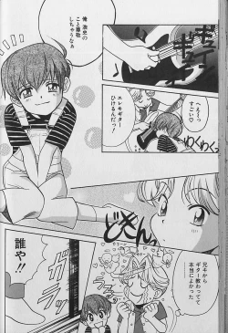 Page 45 of Small Shrine King Zushioh 04