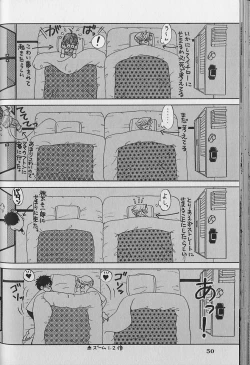 Page 51 of Small Shrine King Zushioh 04