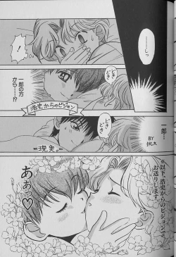 Page 52 of Small Shrine King Zushioh 04