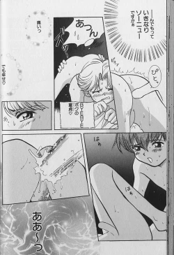 Page 55 of Small Shrine King Zushioh 04