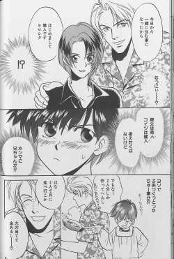 Page 61 of Small Shrine King Zushioh 04