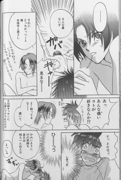 Page 75 of Small Shrine King Zushioh 04