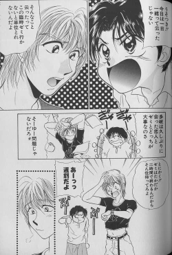 Page 80 of Small Shrine King Zushioh 04