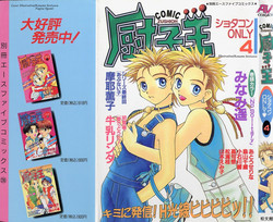 Download Small Shrine King Zushioh 04