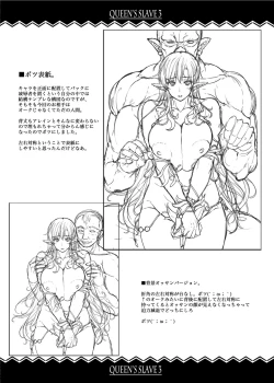 Page 124 of QUEEN'S SLAVE Dosukebe Elf Kyoukan no Inbai Choukyou