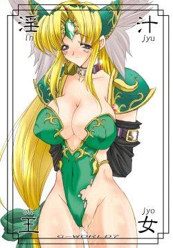 Page 179 of Injiru Oujo COMPLETE REMIX